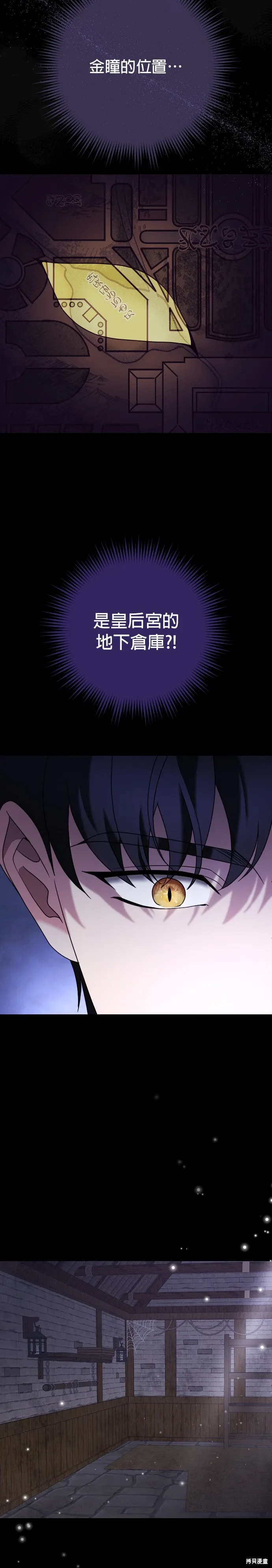 第21话 第4页