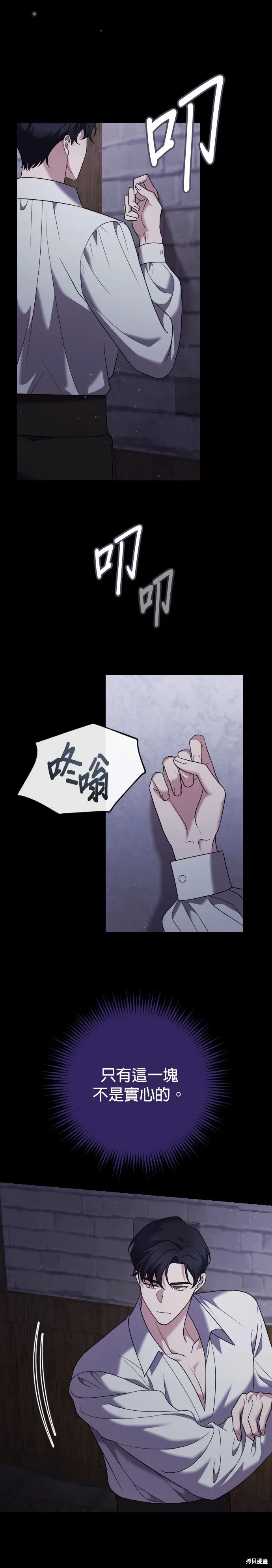 第21话 第5页