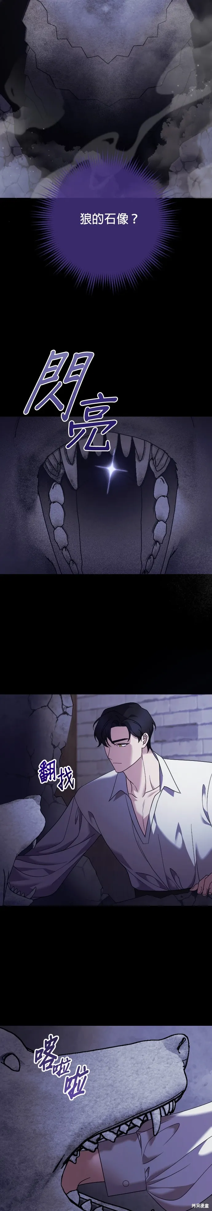 第21话 第7页
