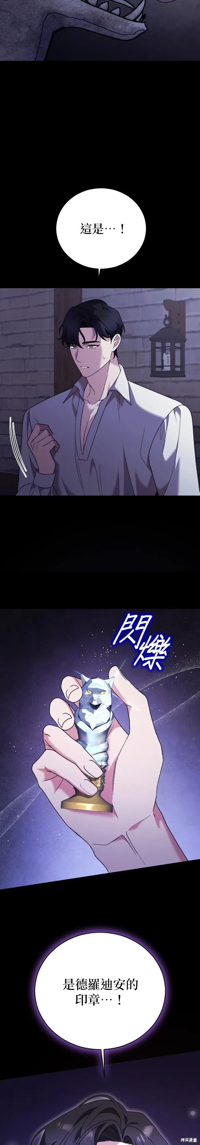 第21话 第8页