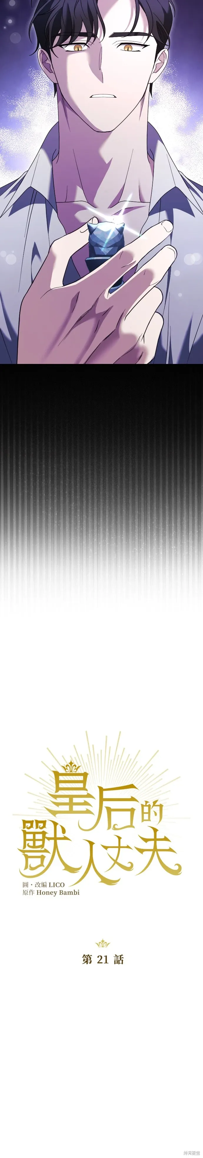 第21话 第9页