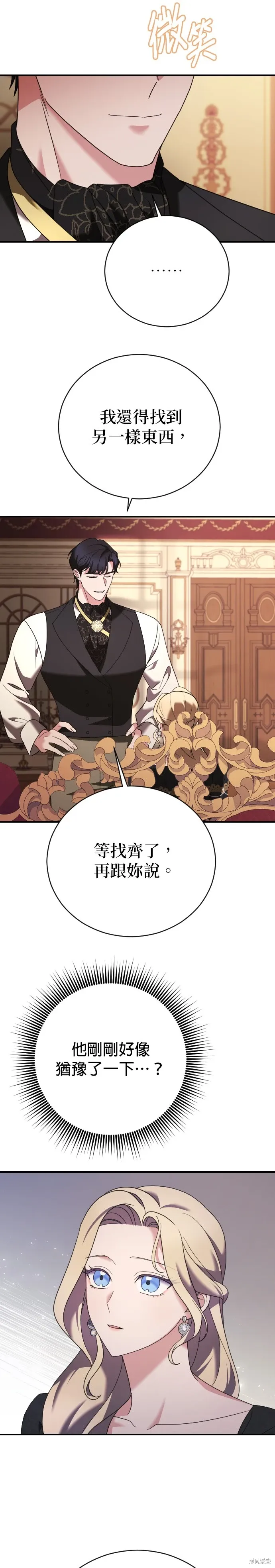 第21话 第10页