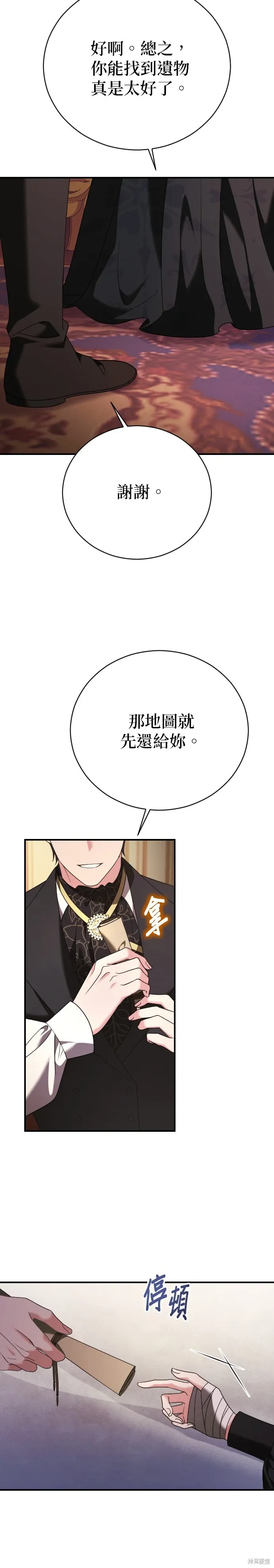 第21话 第11页