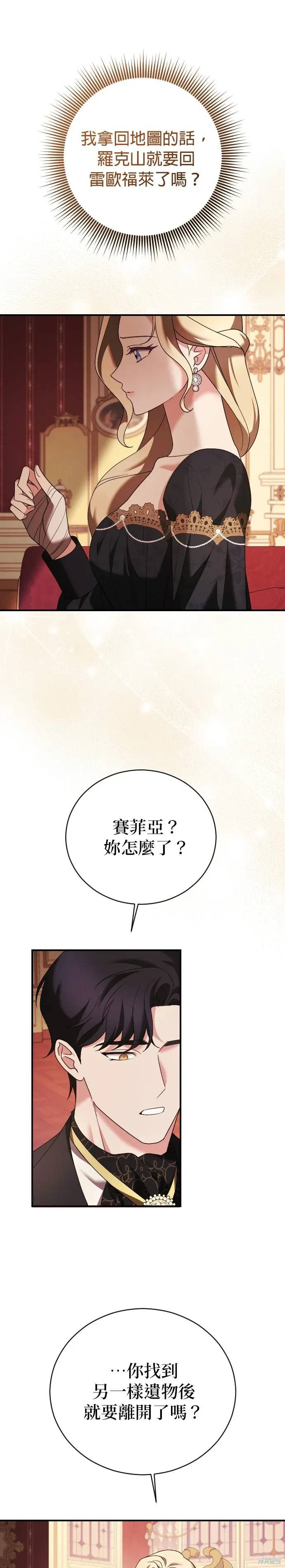 第21话 第12页