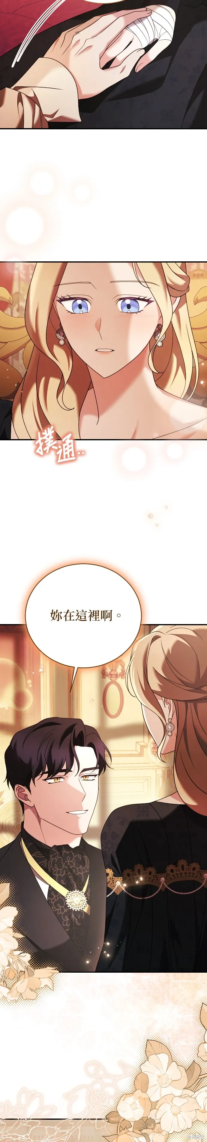 第21话 第14页