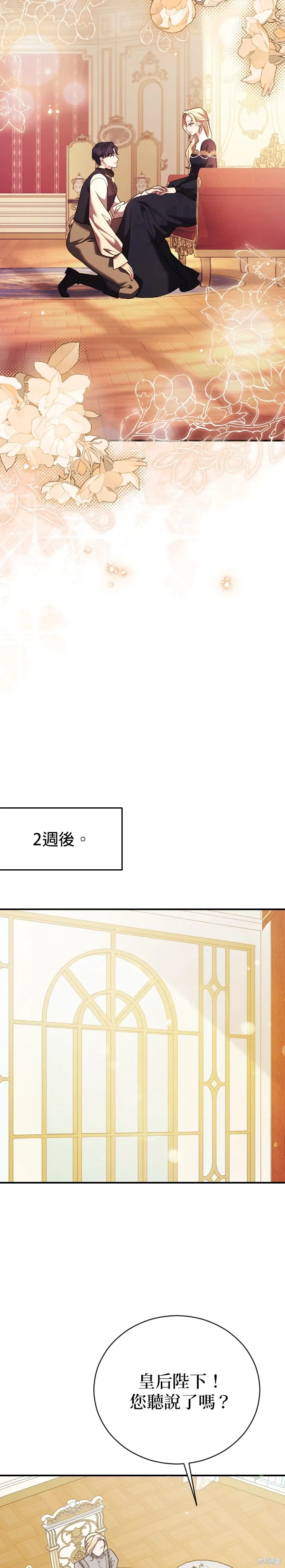 第21话 第15页