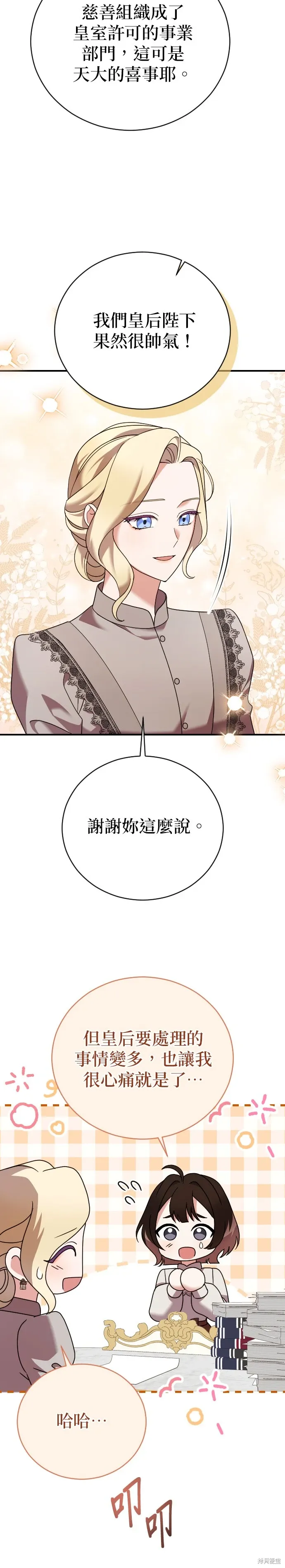 第21话 第17页