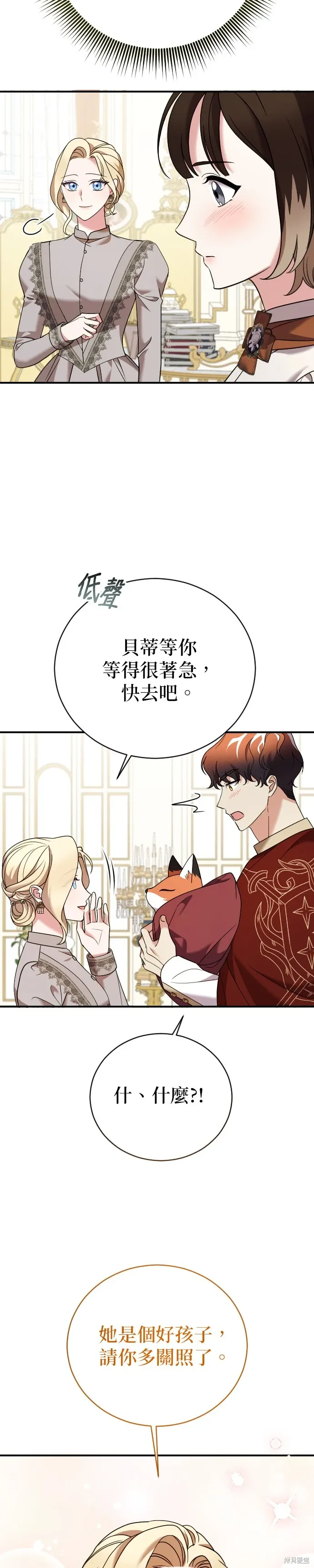 第21话 第22页