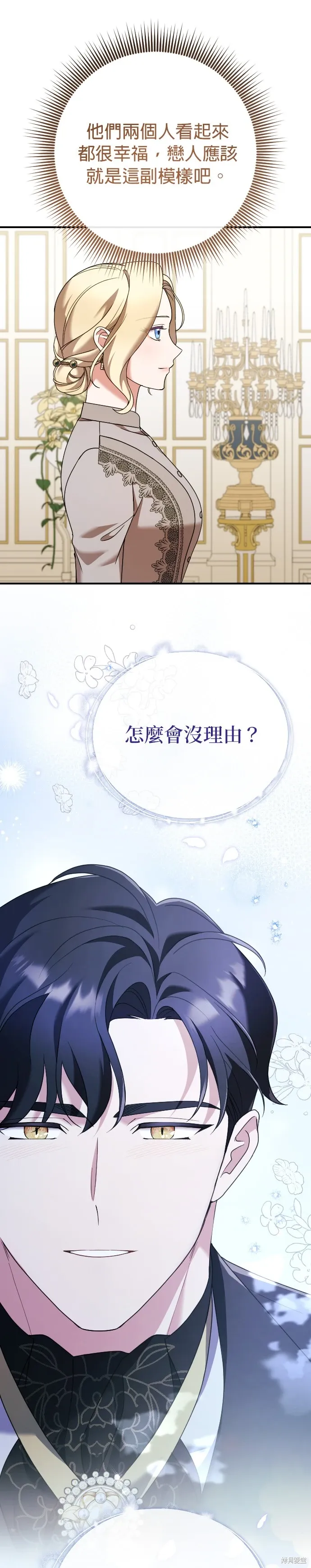 第21话 第25页