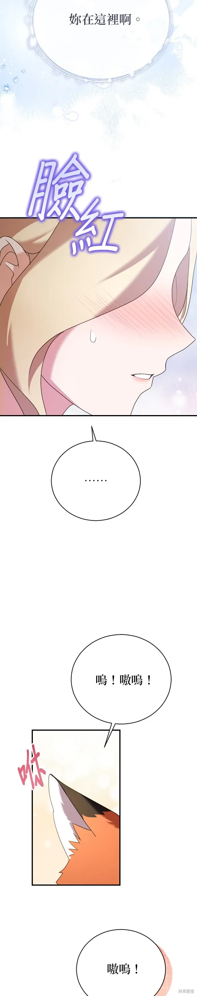 第21话 第26页