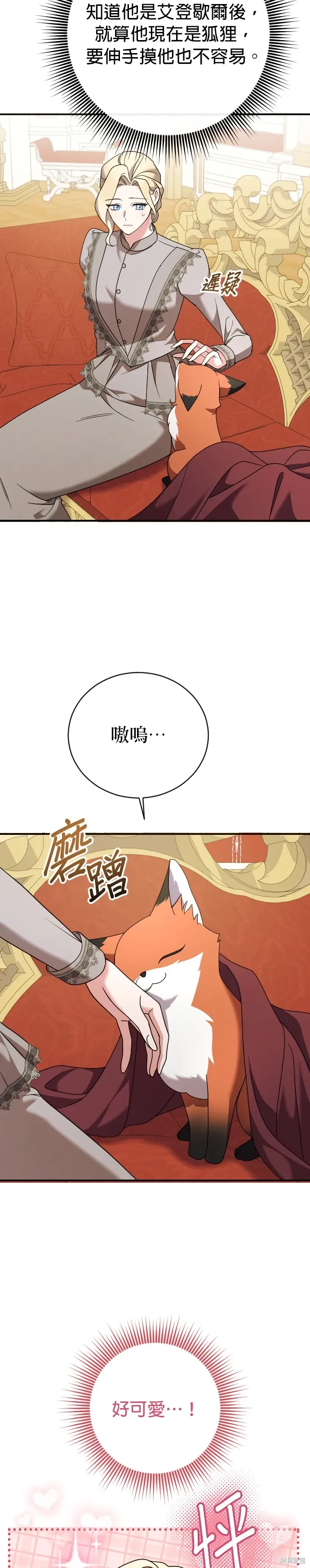 第21话 第28页