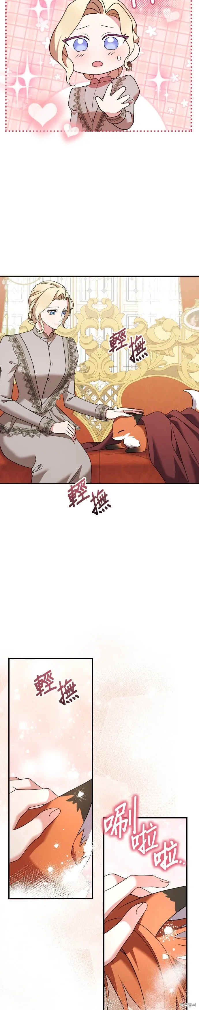 第21话 第29页