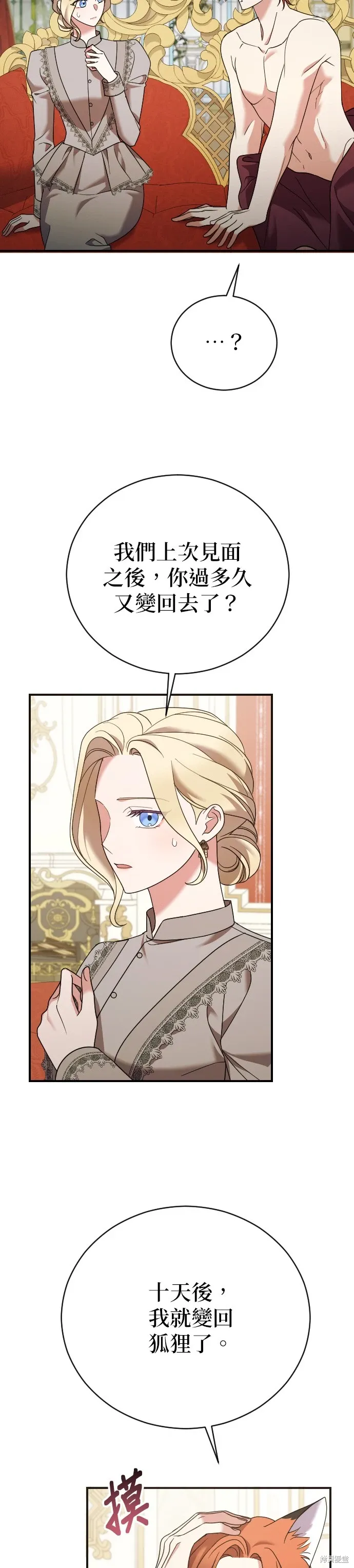 第22话 第3页