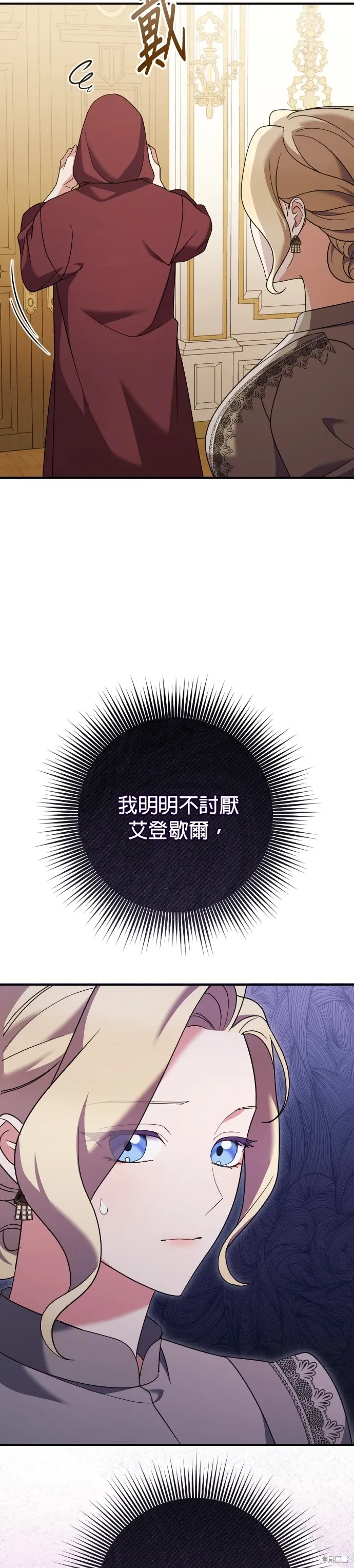 第22话 第6页
