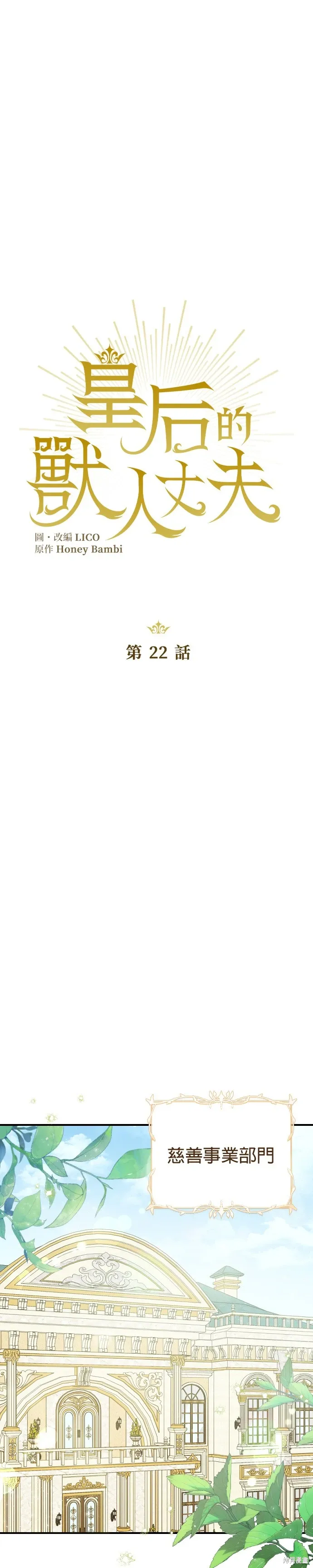 第22话 第8页