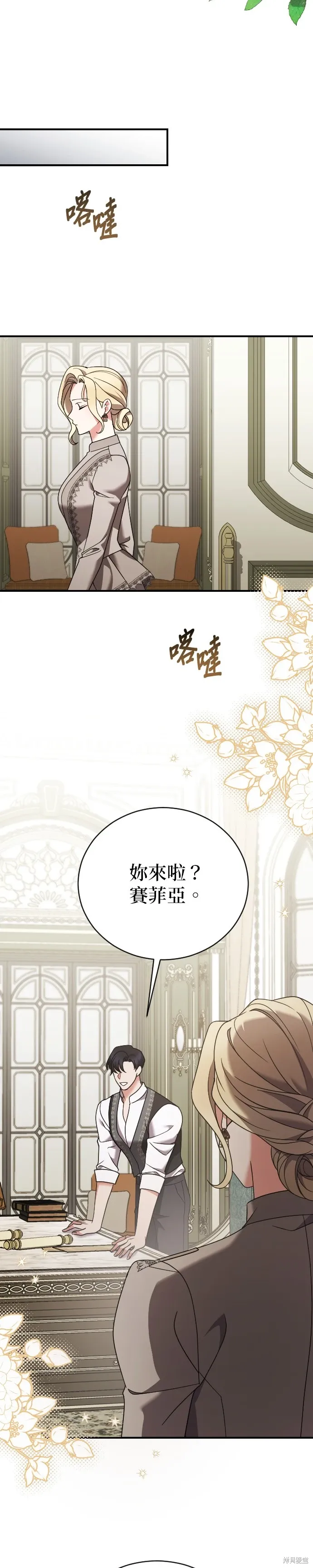 第22话 第9页