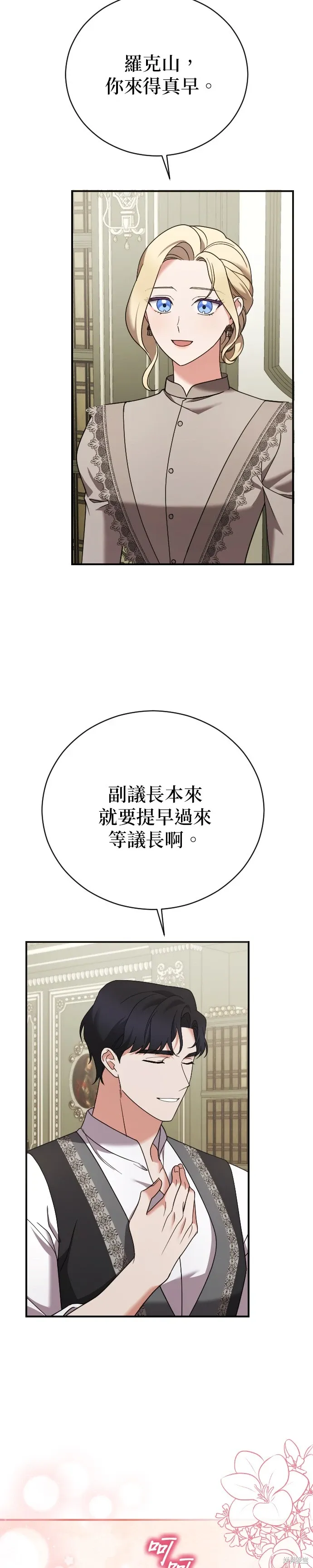 第22话 第10页