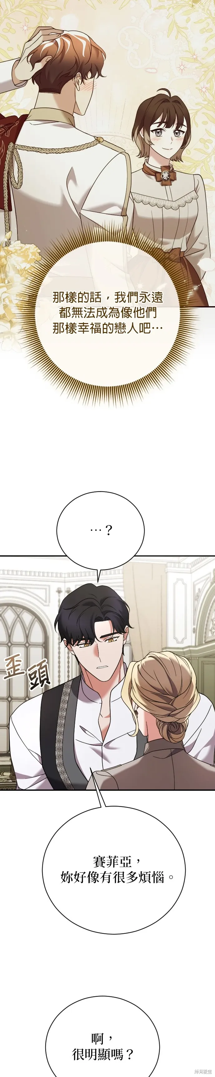 第22话 第12页