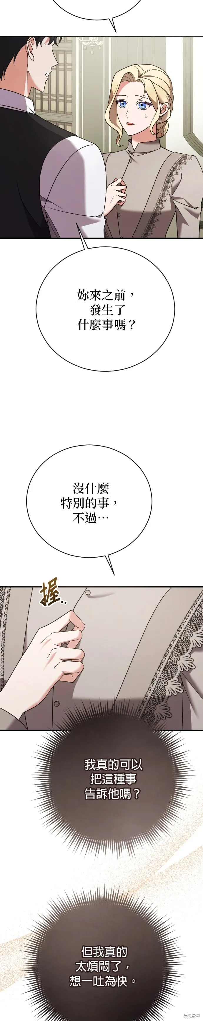 第22话 第13页