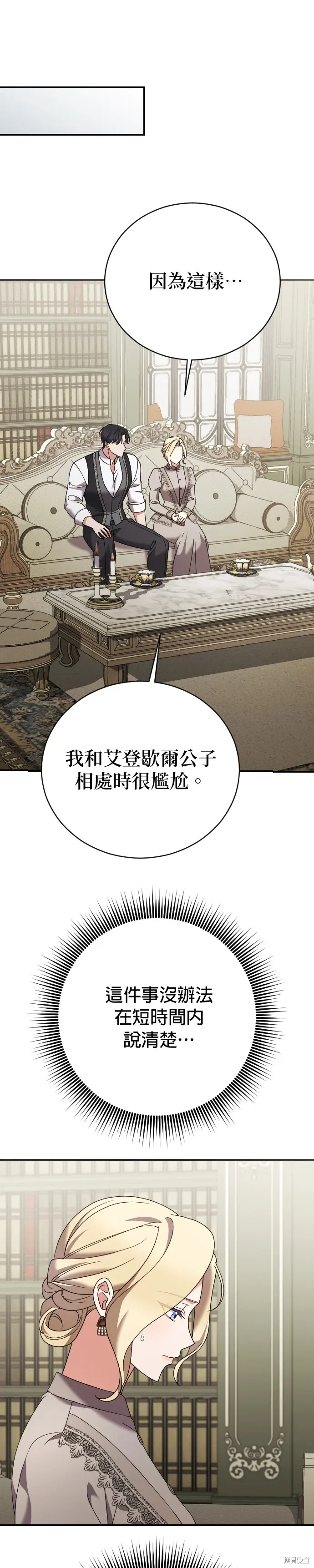 第22话 第15页