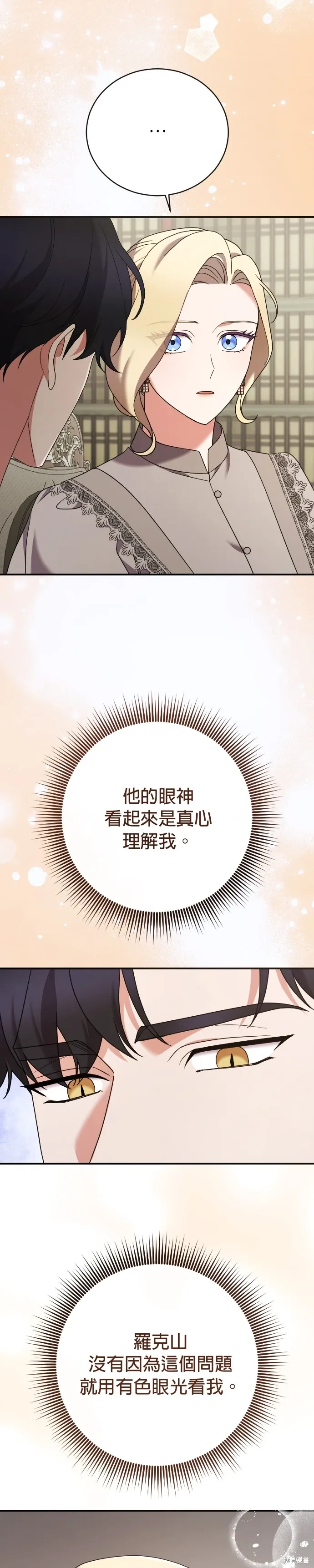 第22话 第17页