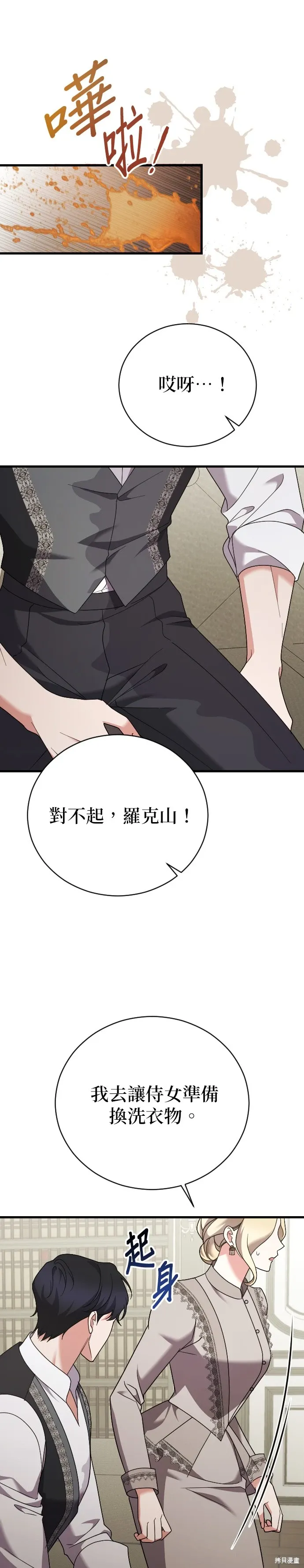 第22话 第21页