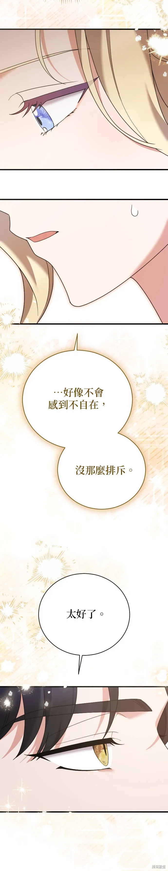 第22话 第25页