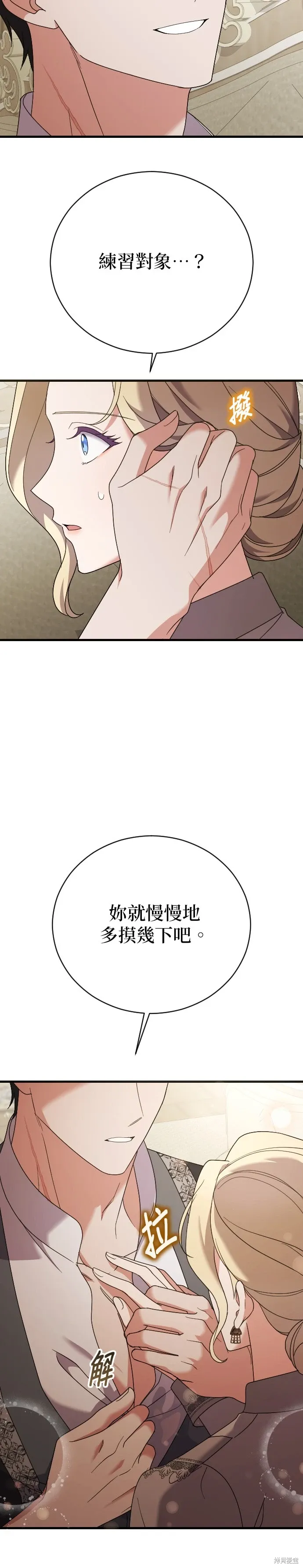 第22话 第27页