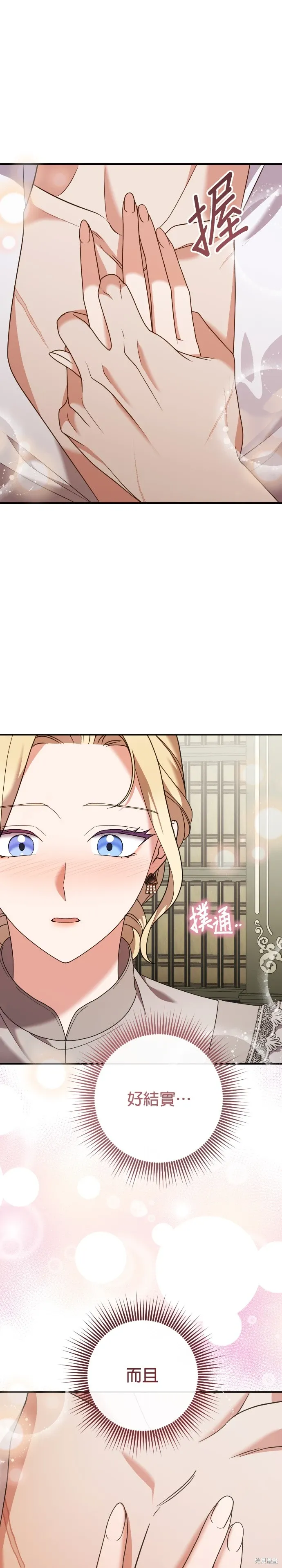 第22话 第28页
