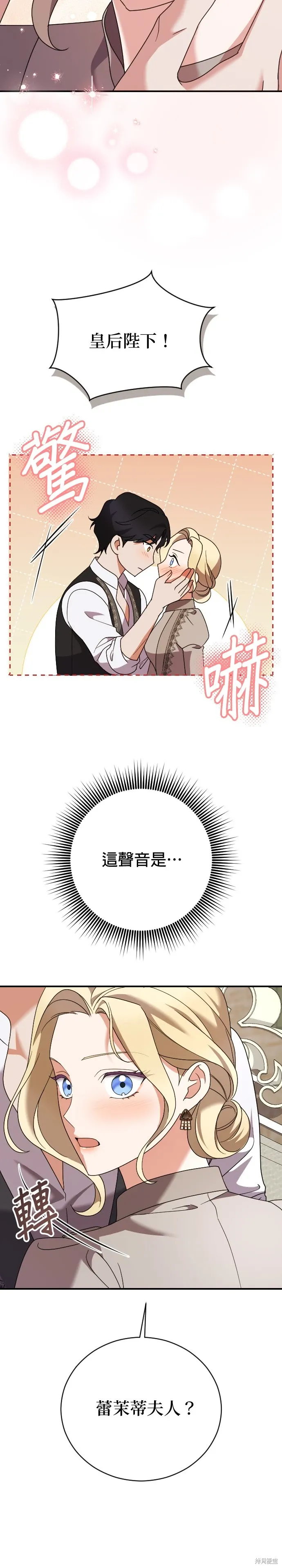 第22话 第32页