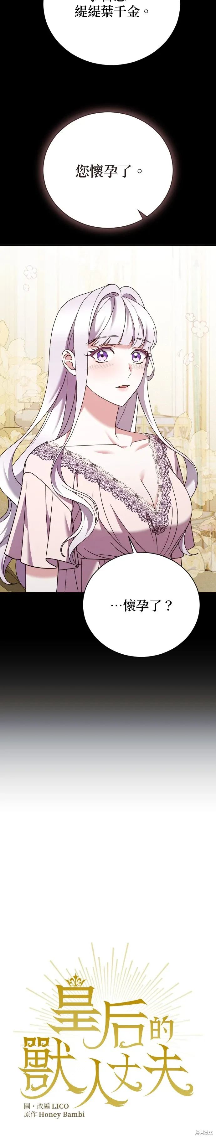 第23话 第3页