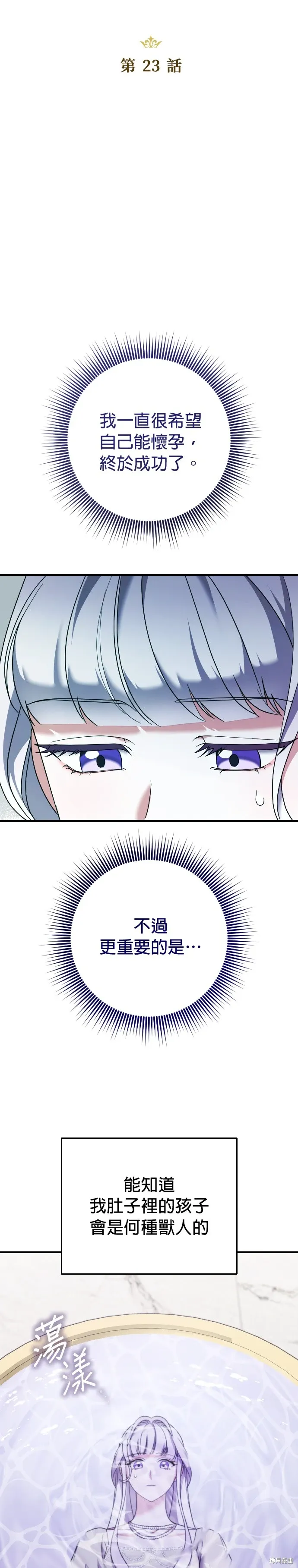 第23话 第4页