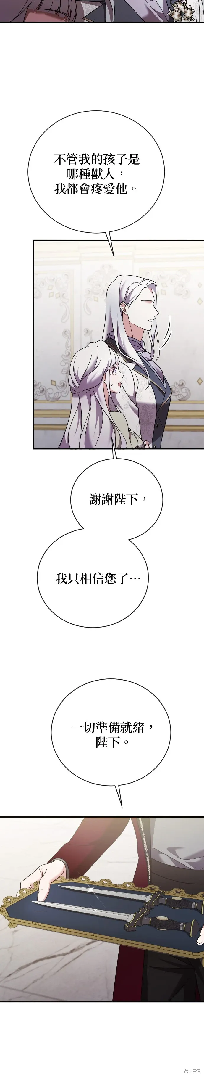 第23话 第7页