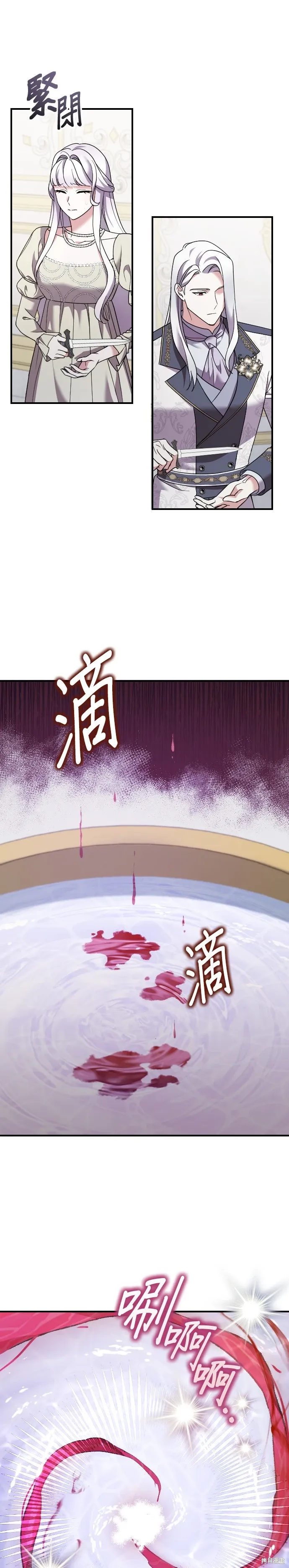 第23话 第8页