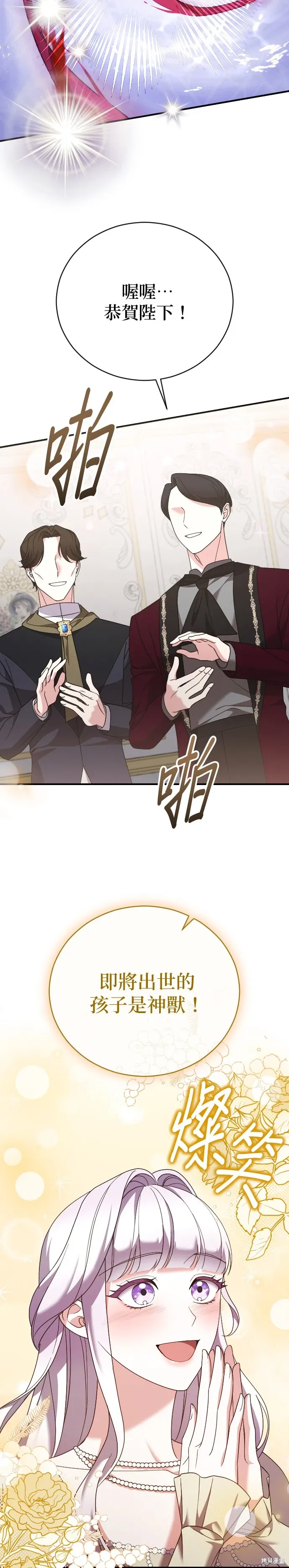 第23话 第9页