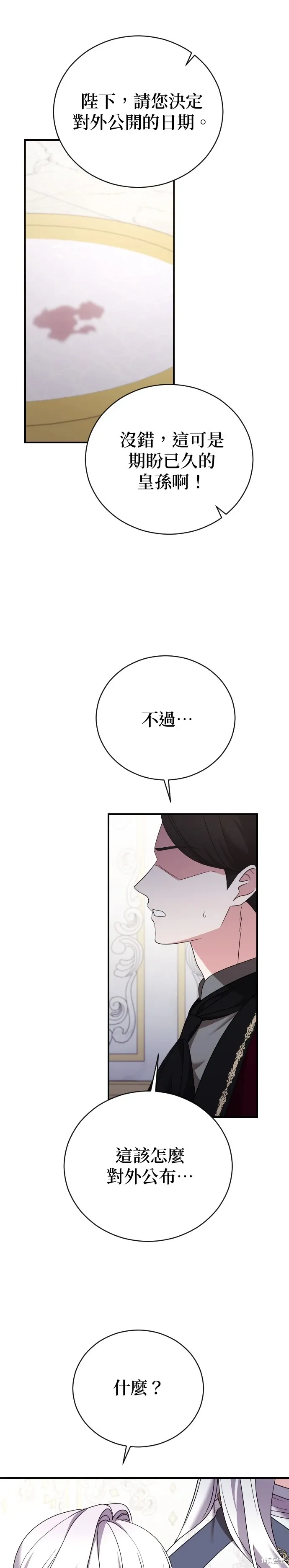 第23话 第11页