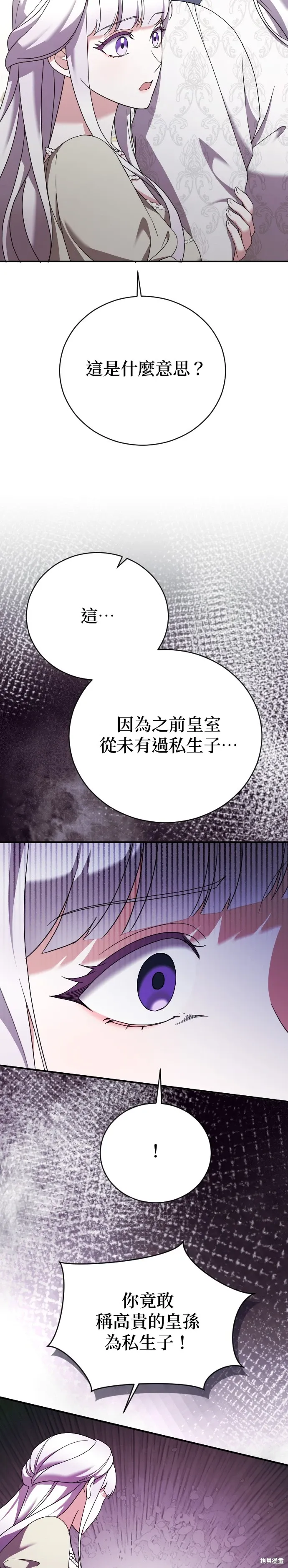 第23话 第12页