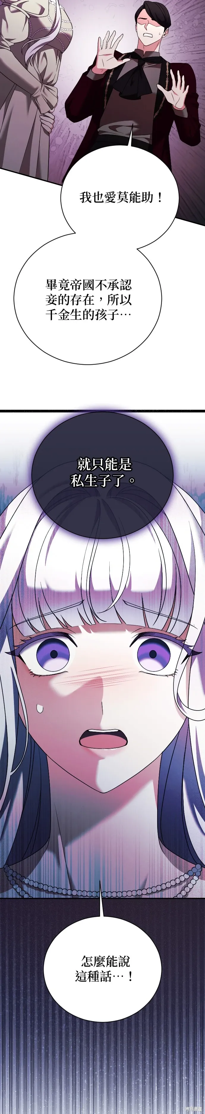 第23话 第13页