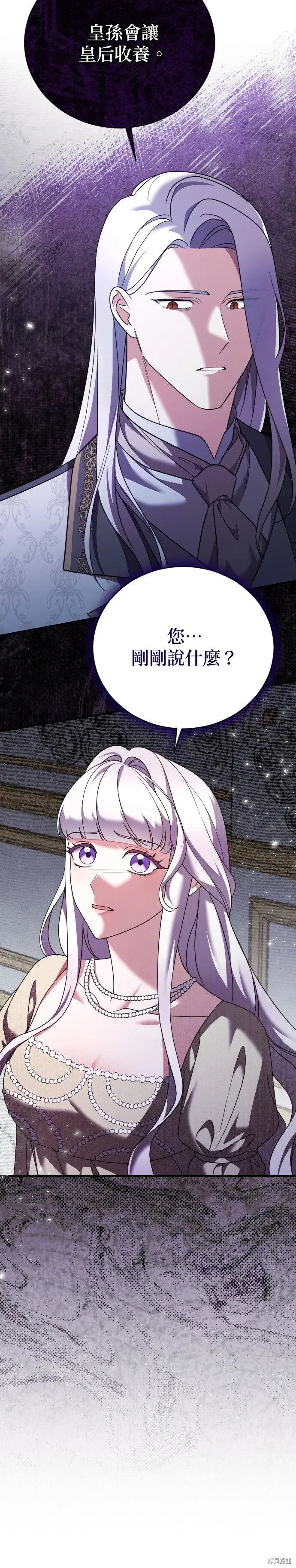第23话 第16页