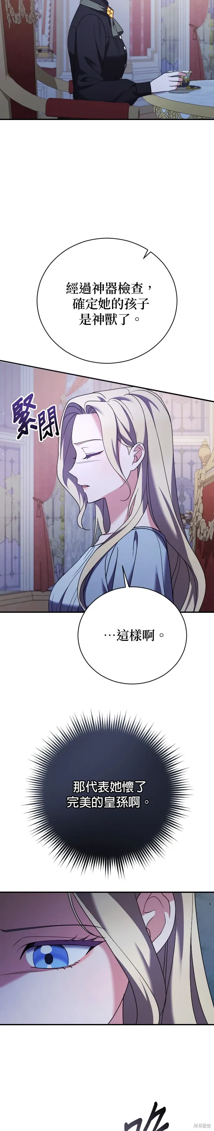 第23话 第18页