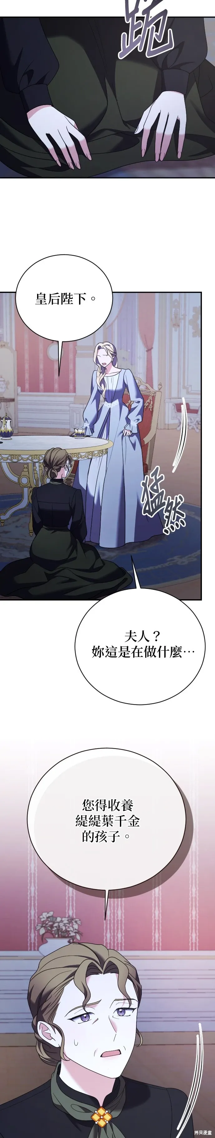 第23话 第19页