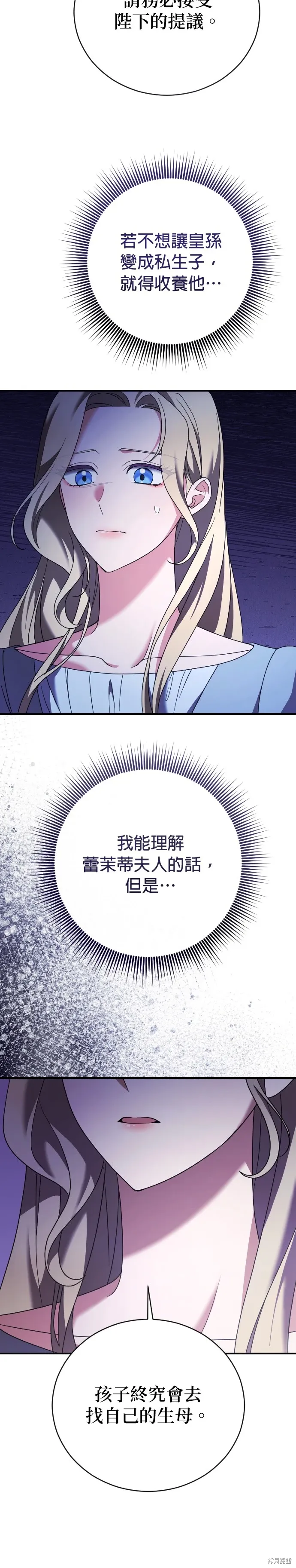 第23话 第21页