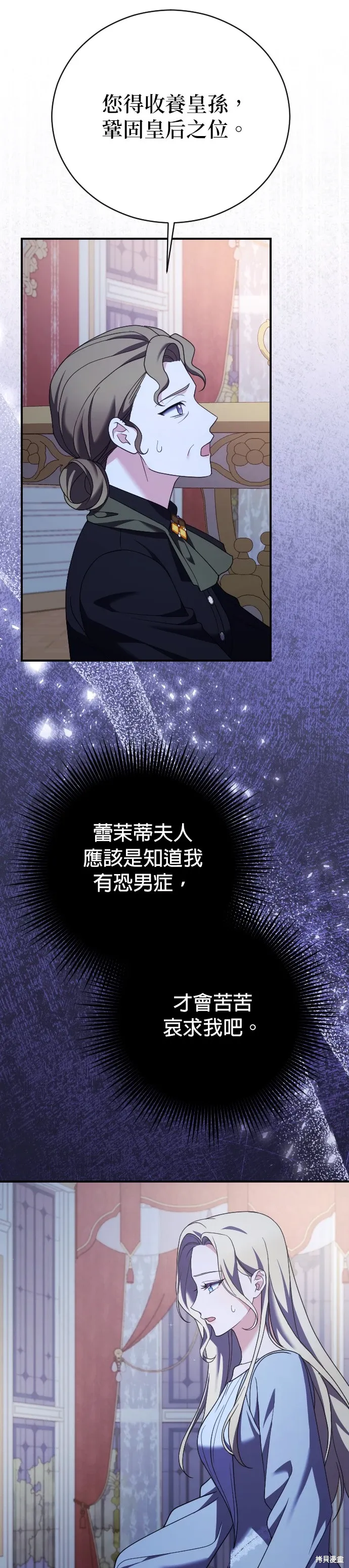 第23话 第24页