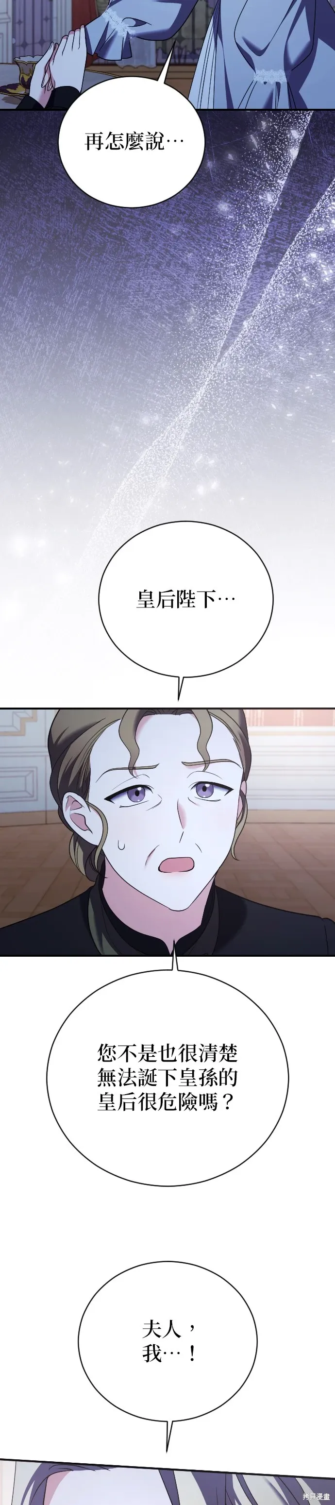 第23话 第25页