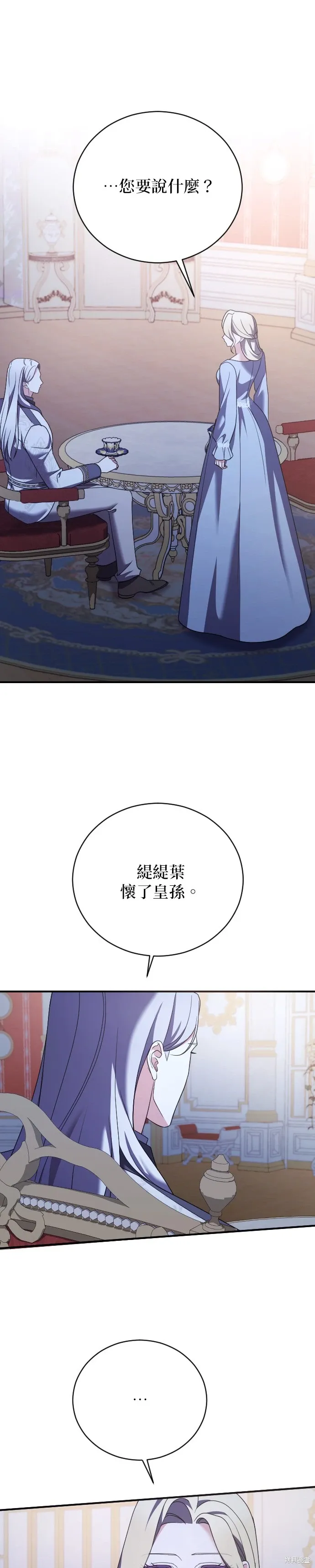 第23话 第29页