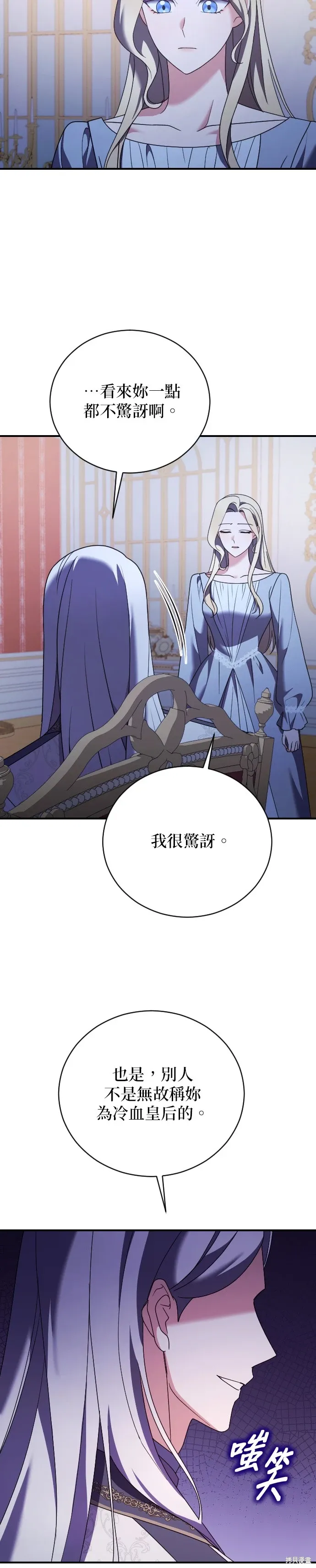 第23话 第30页
