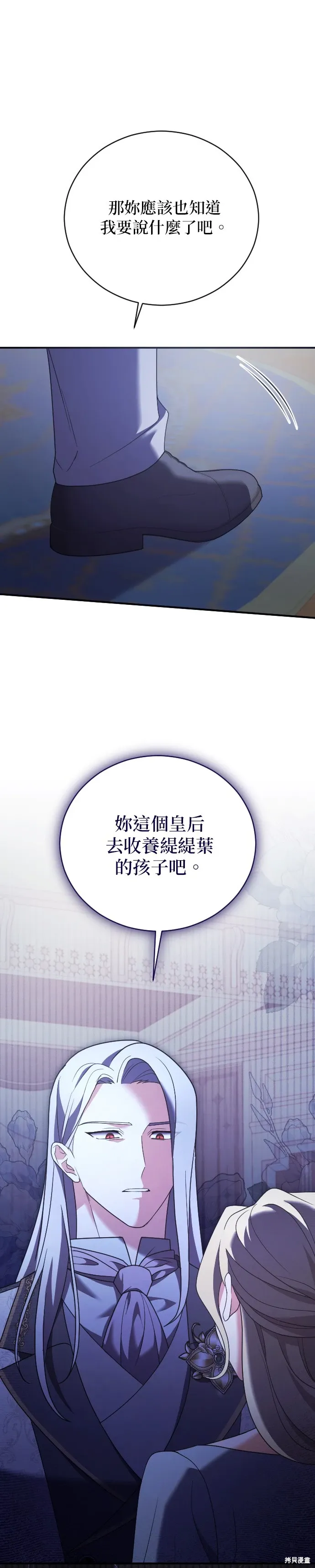 第23话 第31页