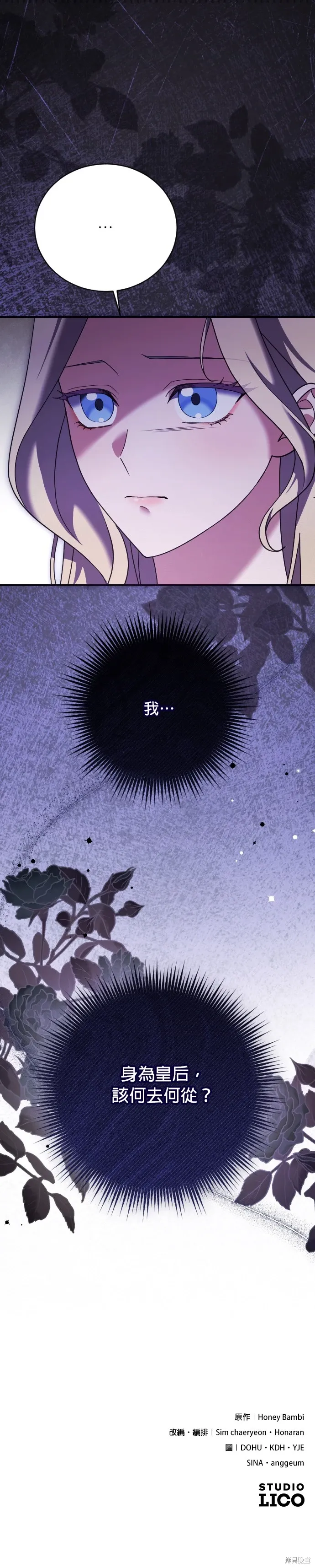 第23话 第32页