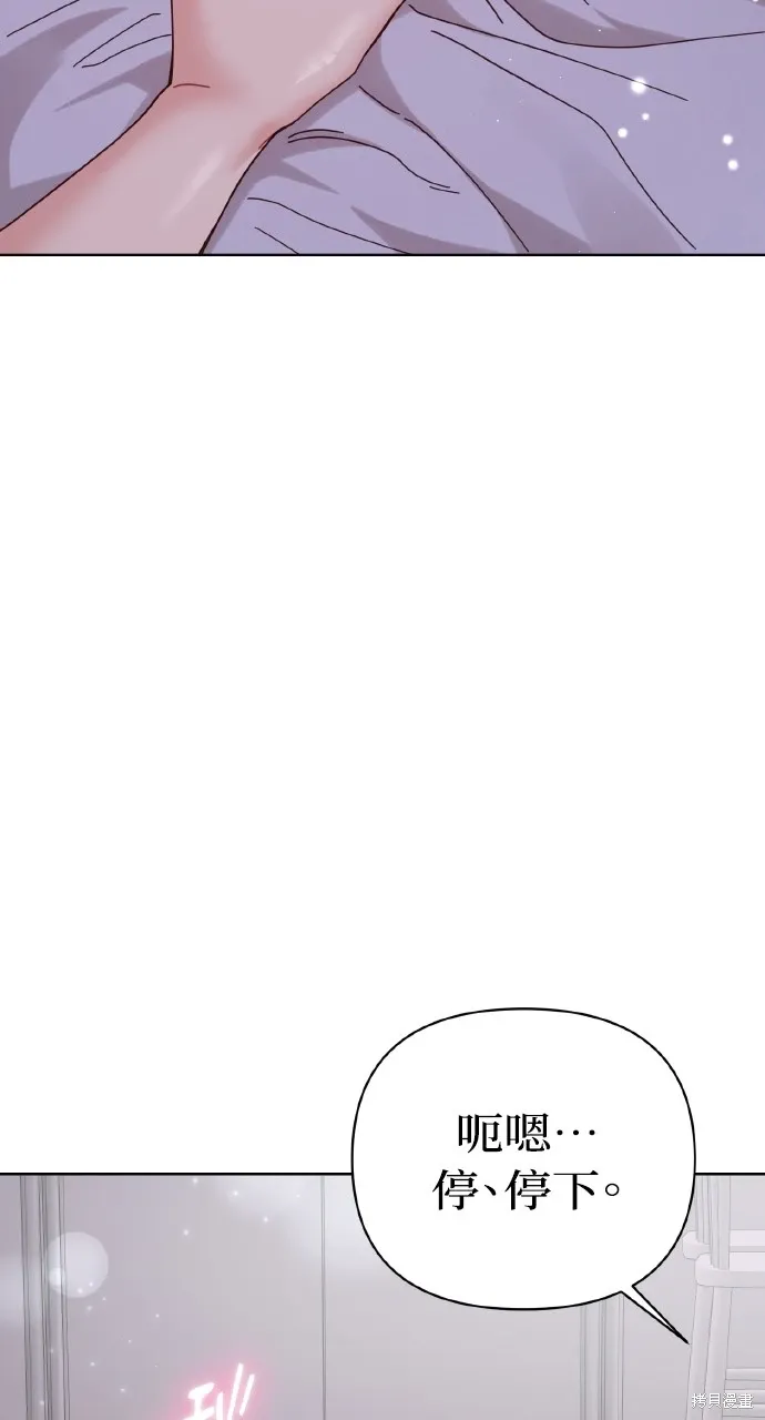 第24话 第3页
