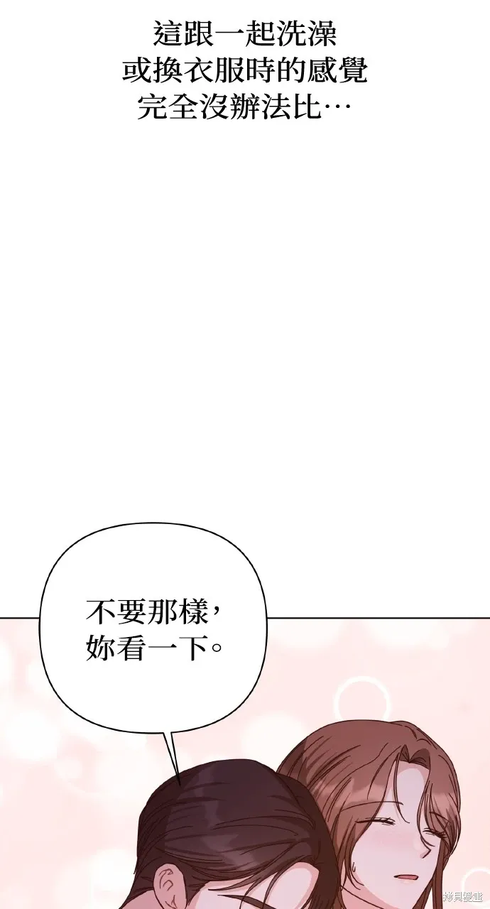 第24话 第18页